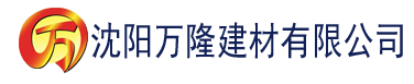 沈阳秋霞电影网伦理片建材有限公司_沈阳轻质石膏厂家抹灰_沈阳石膏自流平生产厂家_沈阳砌筑砂浆厂家